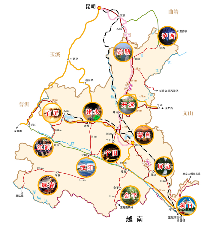 红河州现代物流业发展规划（2016-2020年）
