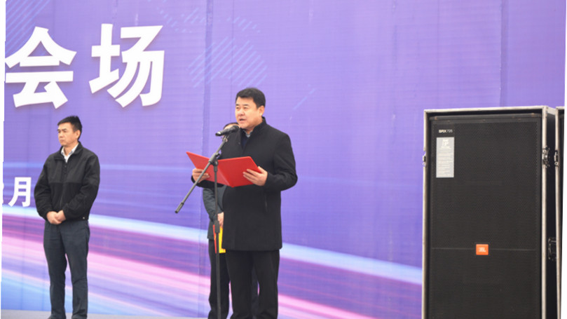 民之源畜禽屠宰加工冷链物流园区开工仪式成功举办
